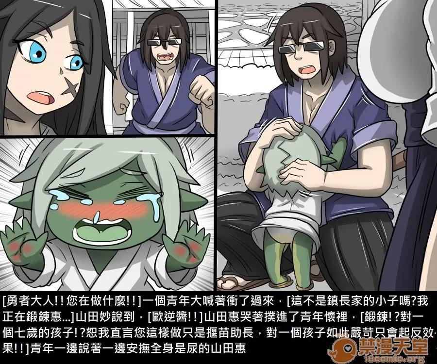 精獸人Elrk 精獸人Elrk 11 第132页