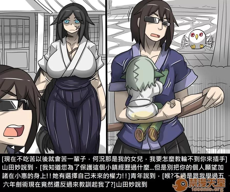 精獸人Elrk 精獸人Elrk 11 第133页