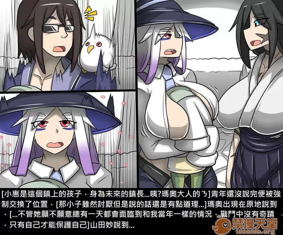 精獸人Elrk 精獸人Elrk 11 第134页