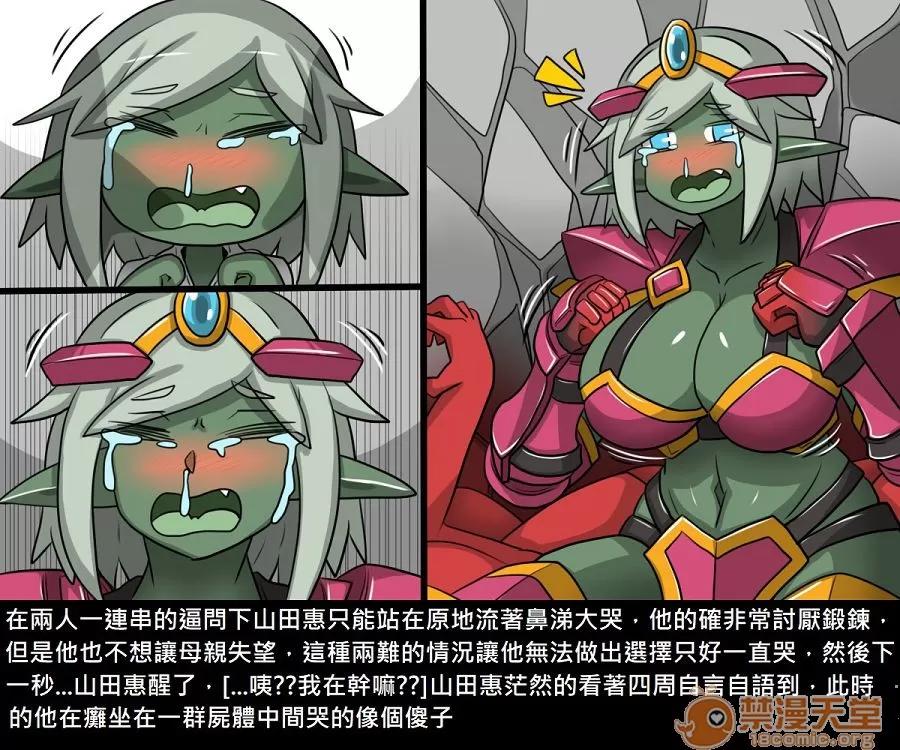 精獸人Elrk 精獸人Elrk 11 第136页