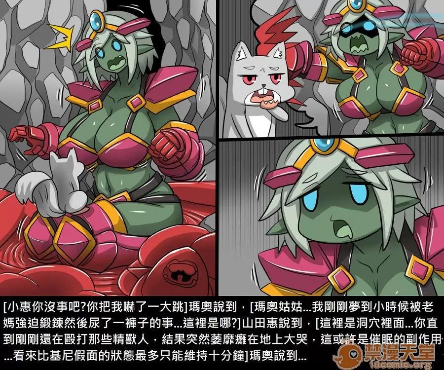 精獸人Elrk 精獸人Elrk 11 第137页