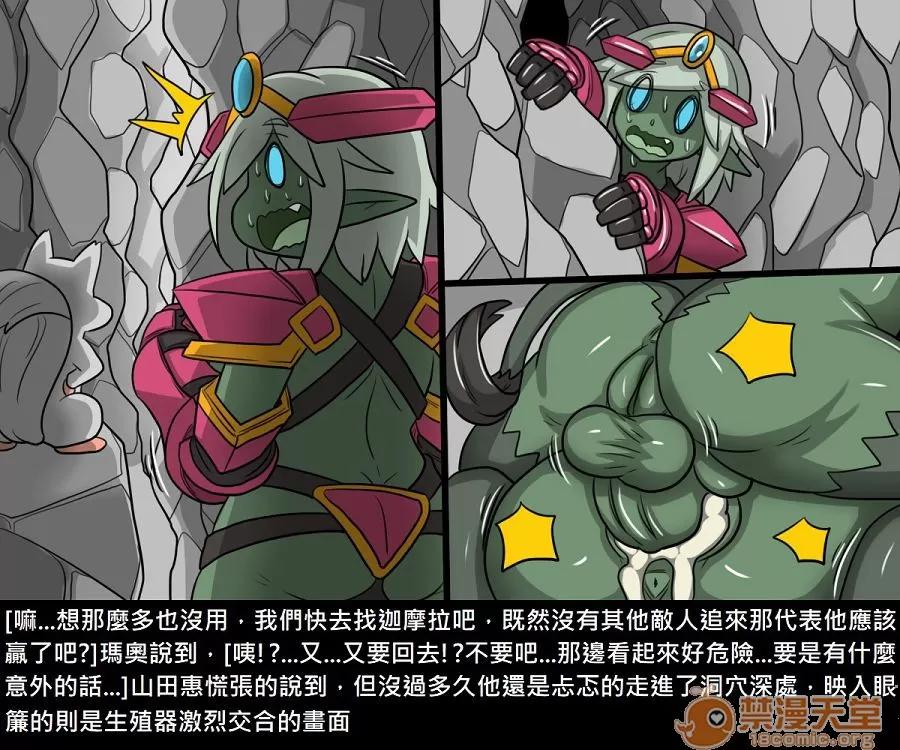 精獸人Elrk 精獸人Elrk 11 第138页