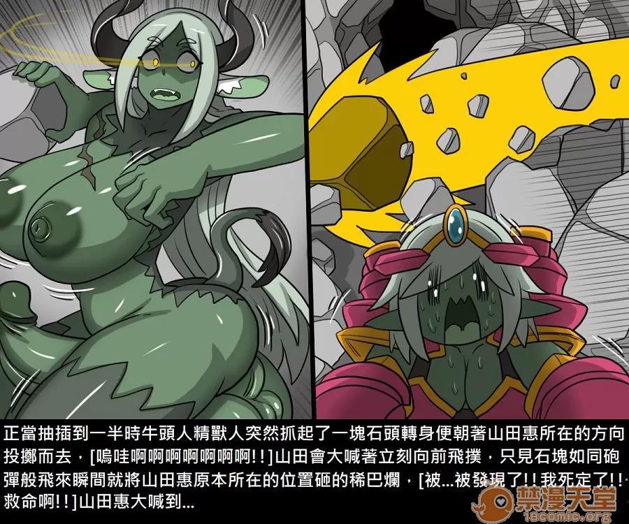 精獸人Elrk 精獸人Elrk 11 第144页