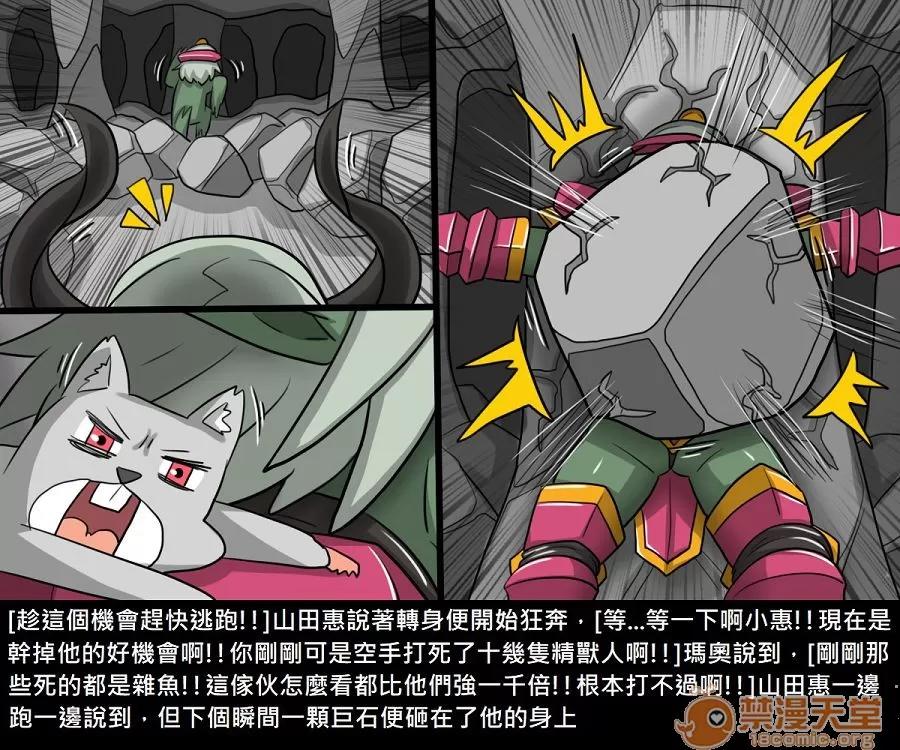 精獸人Elrk 精獸人Elrk 11 第146页