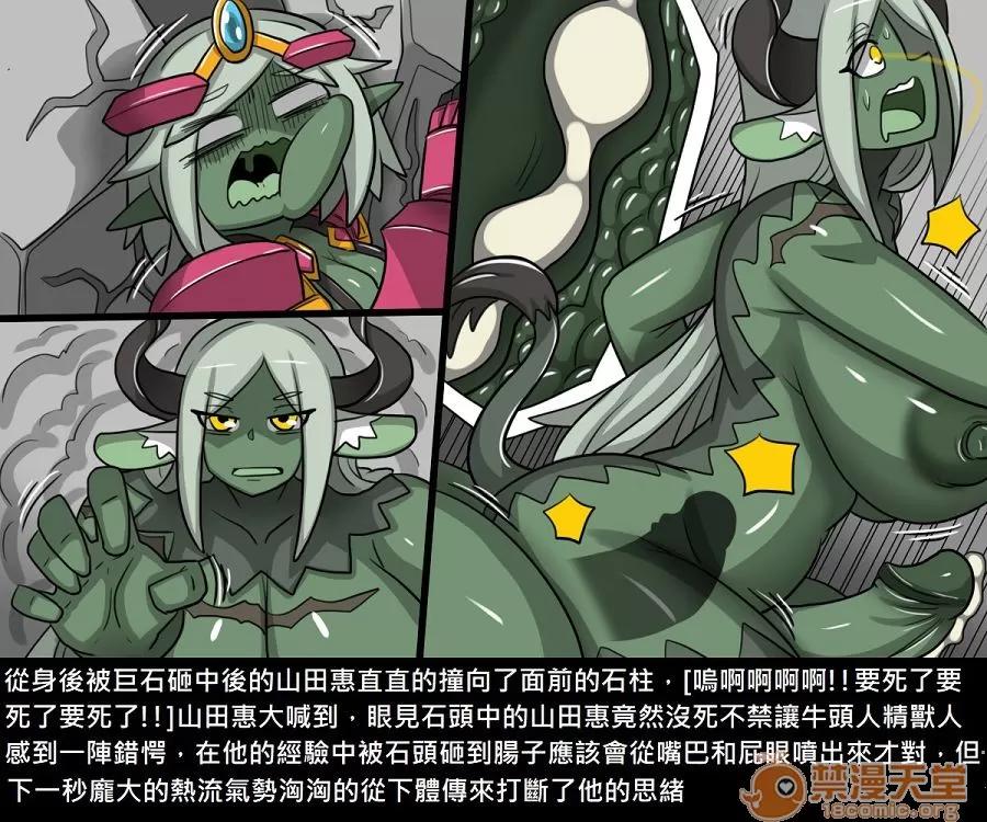 精獸人Elrk 精獸人Elrk 11 第147页