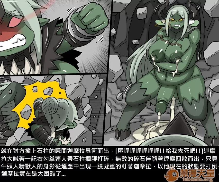 精獸人Elrk 精獸人Elrk 11 第151页