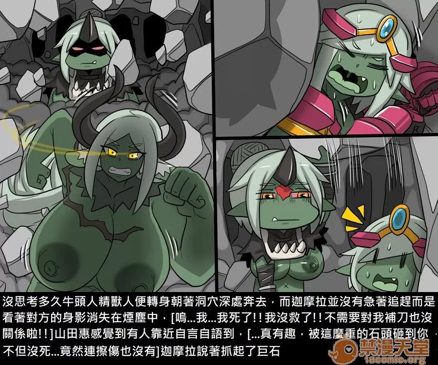 精獸人Elrk 精獸人Elrk 11 第152页
