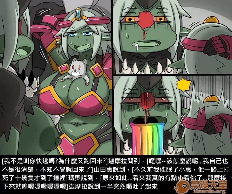 精獸人Elrk 精獸人Elrk 11 第153页