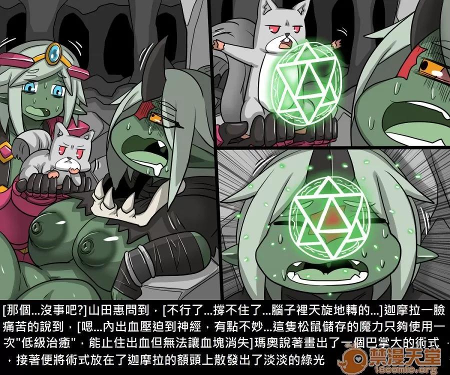 精獸人Elrk 精獸人Elrk 11 第154页