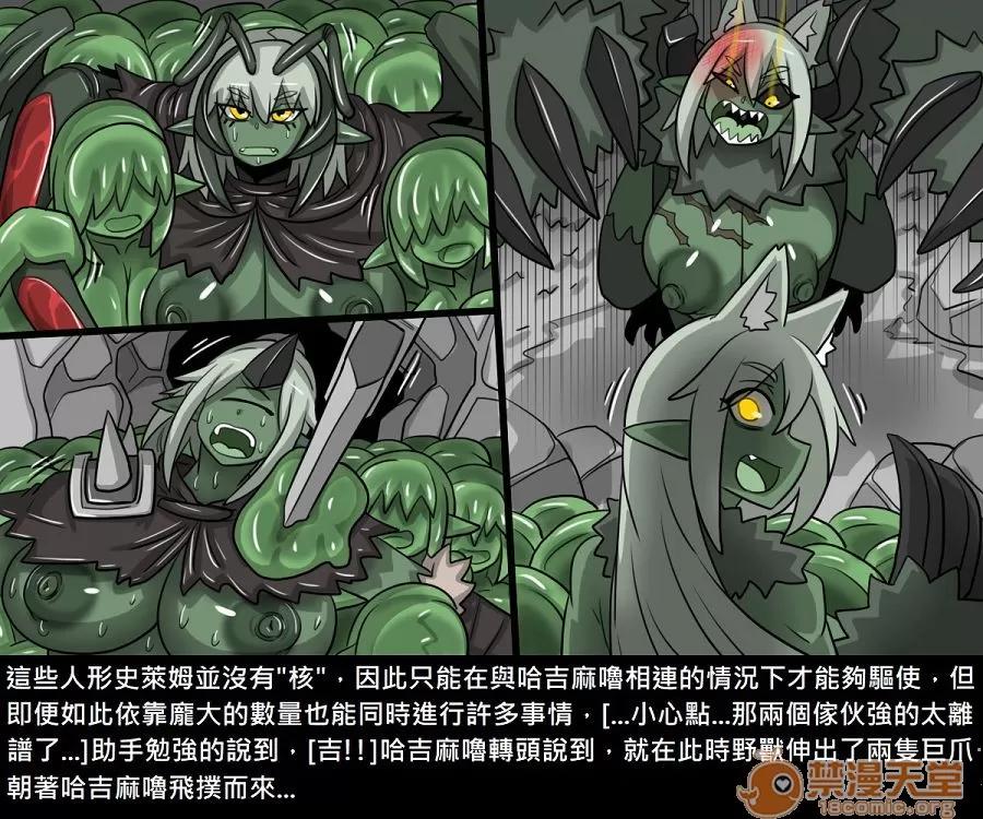 精獸人Elrk 精獸人Elrk 11 第158页