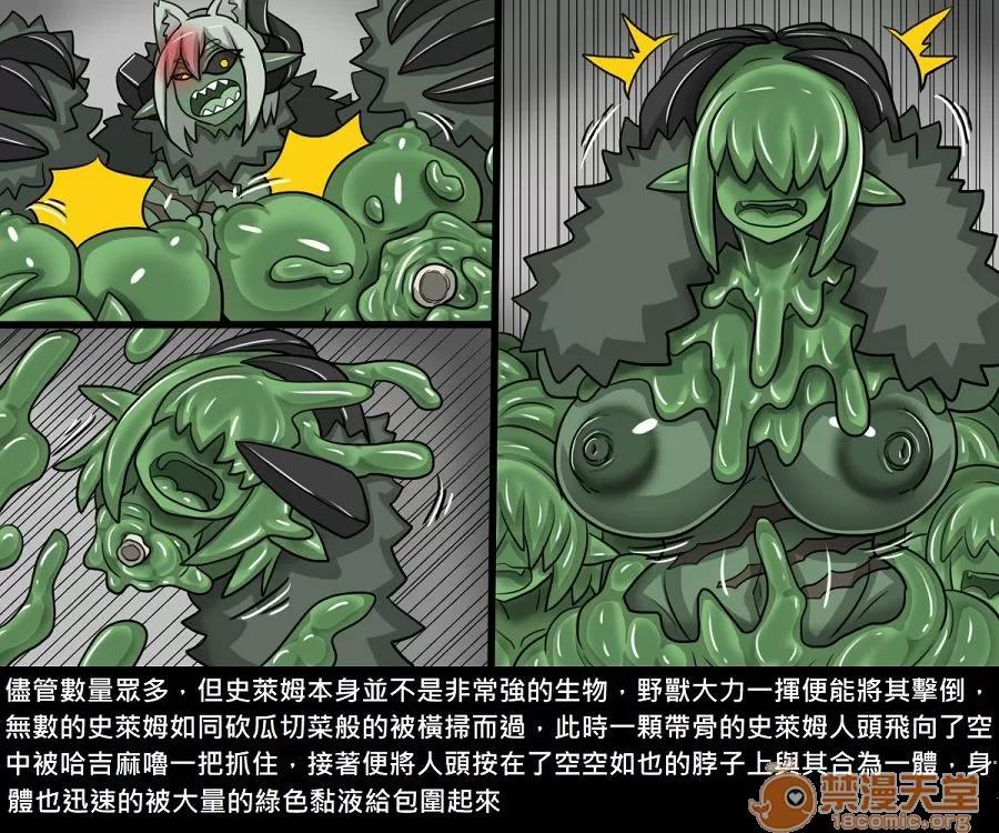 精獸人Elrk 精獸人Elrk 11 第160页