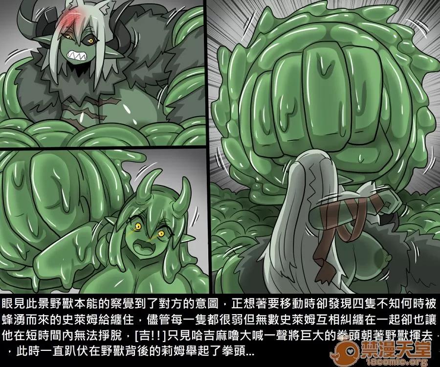 精獸人Elrk 精獸人Elrk 11 第162页