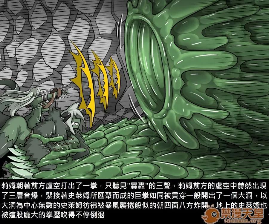 精獸人Elrk 精獸人Elrk 11 第163页