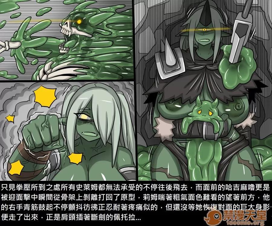 精獸人Elrk 精獸人Elrk 11 第164页
