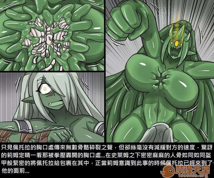 精獸人Elrk 精獸人Elrk 11 第167页
