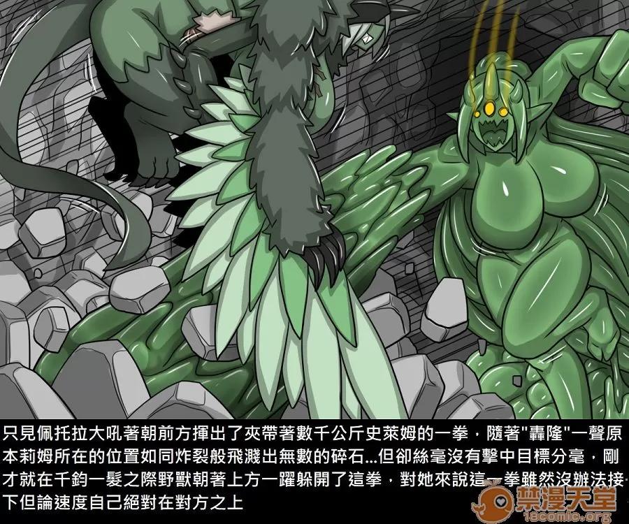 精獸人Elrk 精獸人Elrk 11 第168页