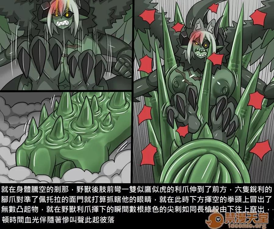 精獸人Elrk 精獸人Elrk 11 第169页