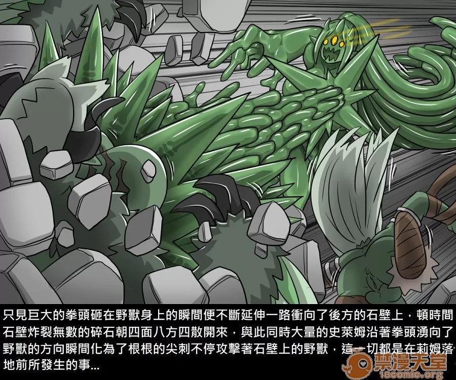 精獸人Elrk 精獸人Elrk 11 第171页
