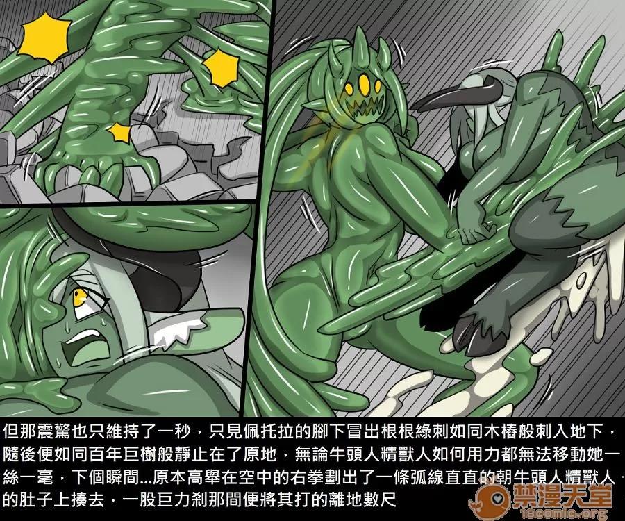 精獸人Elrk 精獸人Elrk 11 第176页