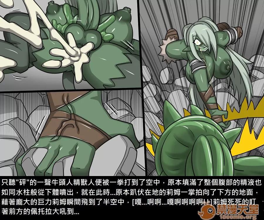 精獸人Elrk 精獸人Elrk 11 第177页