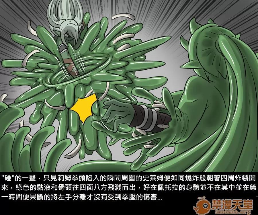 精獸人Elrk 精獸人Elrk 11 第179页