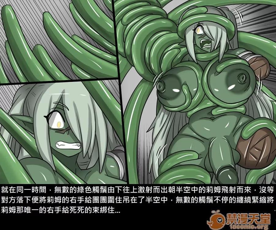 精獸人Elrk 精獸人Elrk 11 第180页