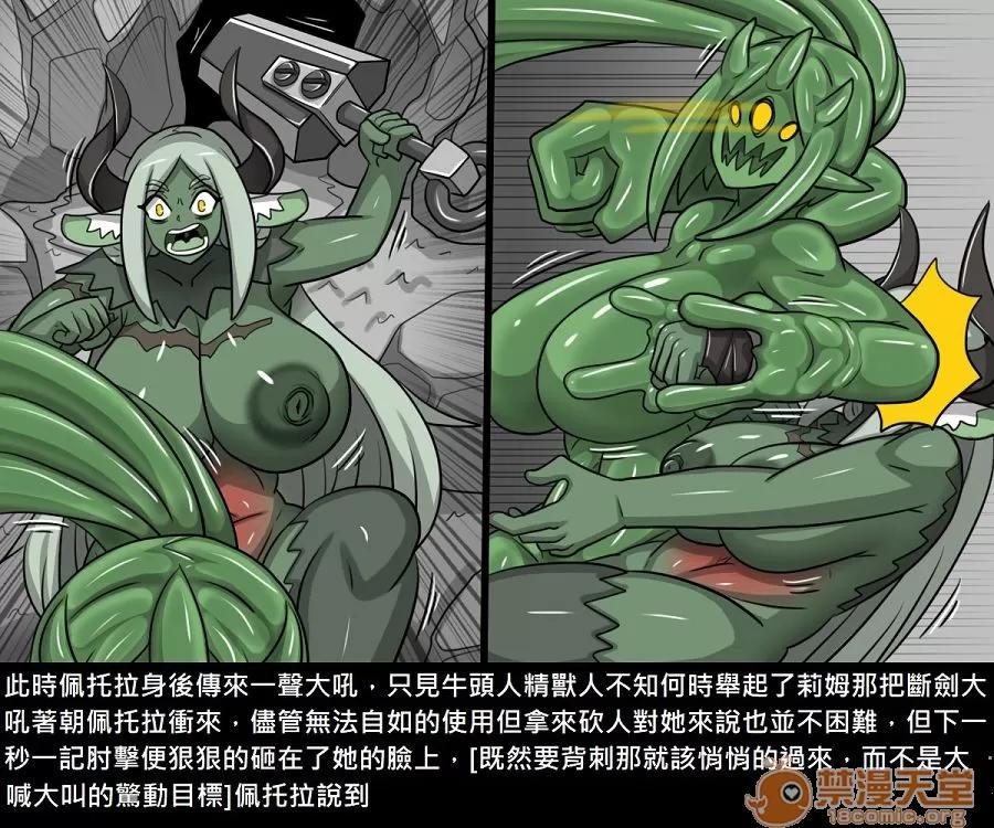 精獸人Elrk 精獸人Elrk 11 第182页