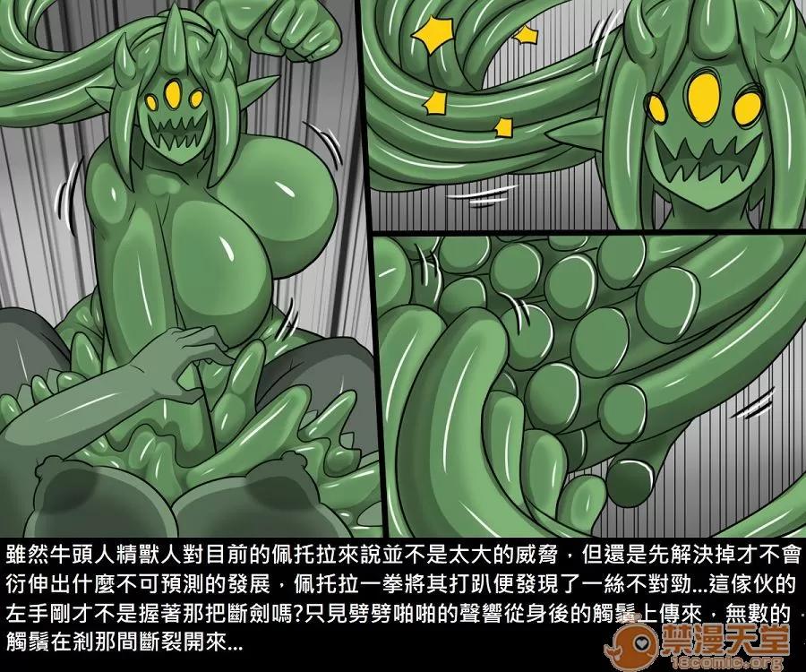 精獸人Elrk 精獸人Elrk 11 第183页
