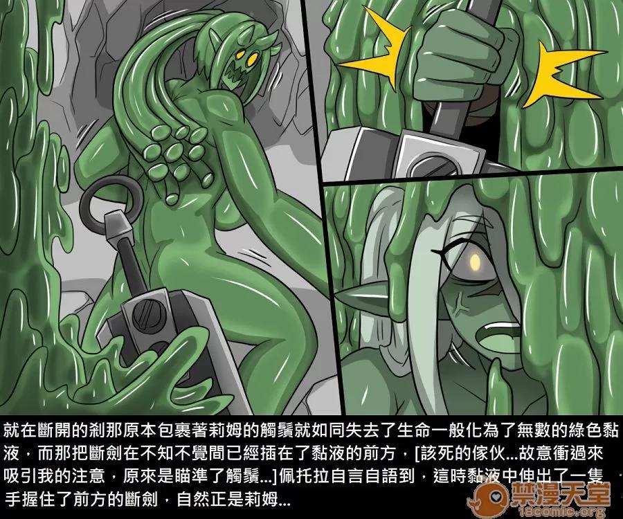 精獸人Elrk 精獸人Elrk 11 第184页