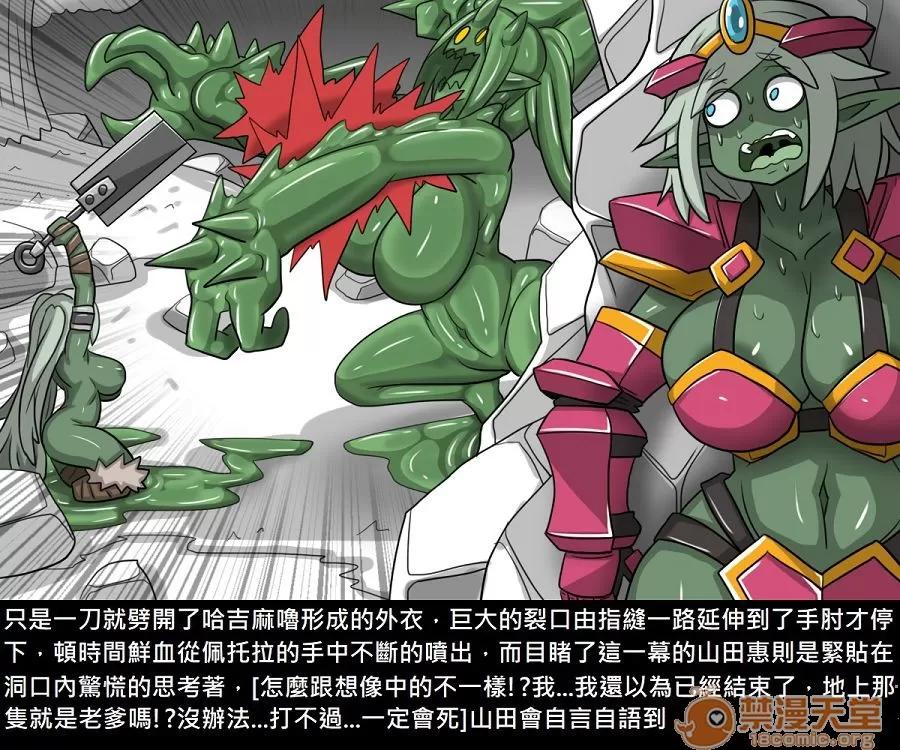 精獸人Elrk 精獸人Elrk 11 第186页