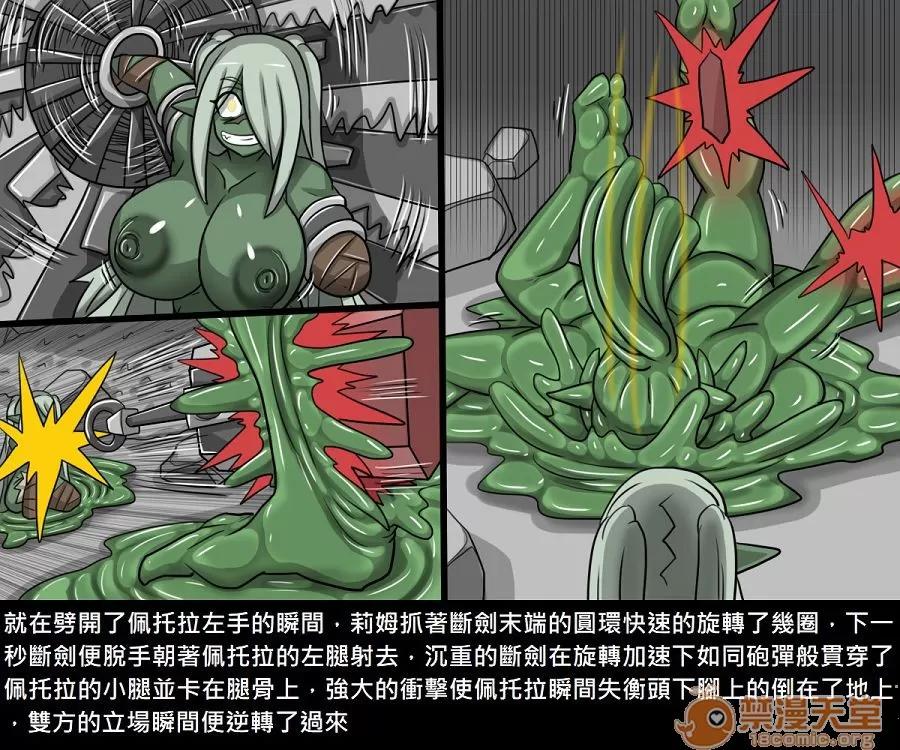 精獸人Elrk 精獸人Elrk 11 第187页