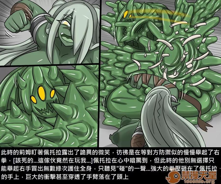 精獸人Elrk 精獸人Elrk 11 第188页
