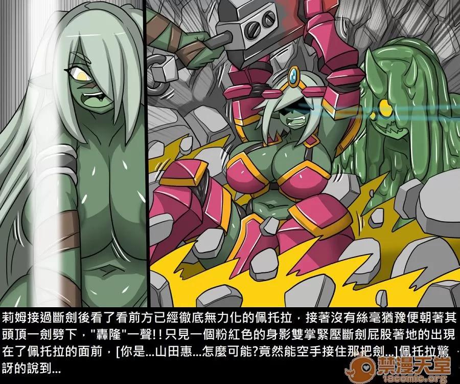 精獸人Elrk 精獸人Elrk 11 第191页