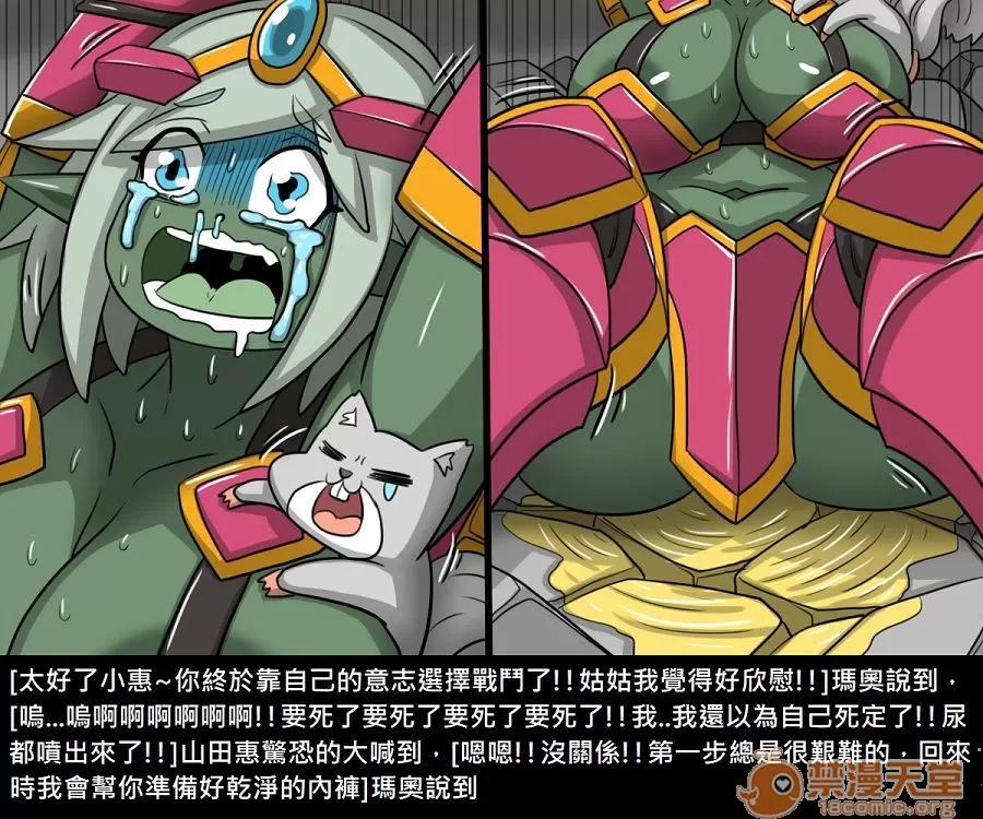 精獸人Elrk 精獸人Elrk 11 第192页