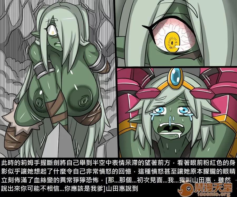 精獸人Elrk 精獸人Elrk 11 第193页