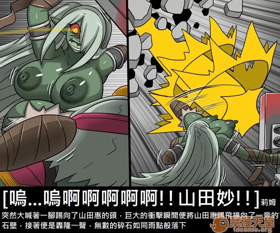 精獸人Elrk 精獸人Elrk 11 第194页