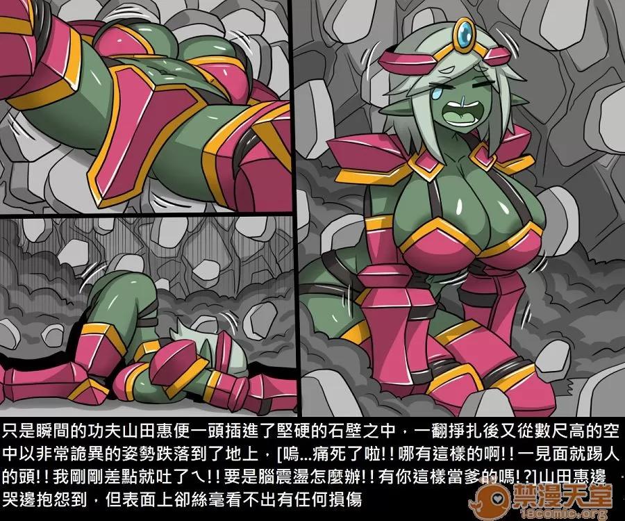 精獸人Elrk 精獸人Elrk 11 第195页