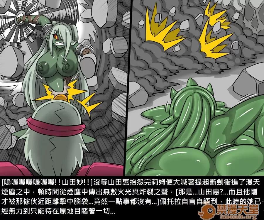 精獸人Elrk 精獸人Elrk 11 第196页