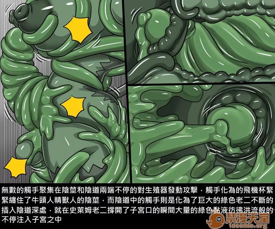 精獸人Elrk 精獸人Elrk 11 第200页