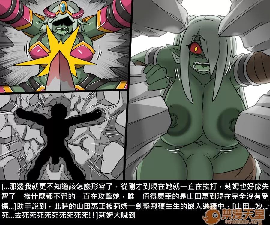 精獸人Elrk 精獸人Elrk 11 第203页