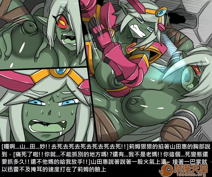 精獸人Elrk 精獸人Elrk 11 第205页
