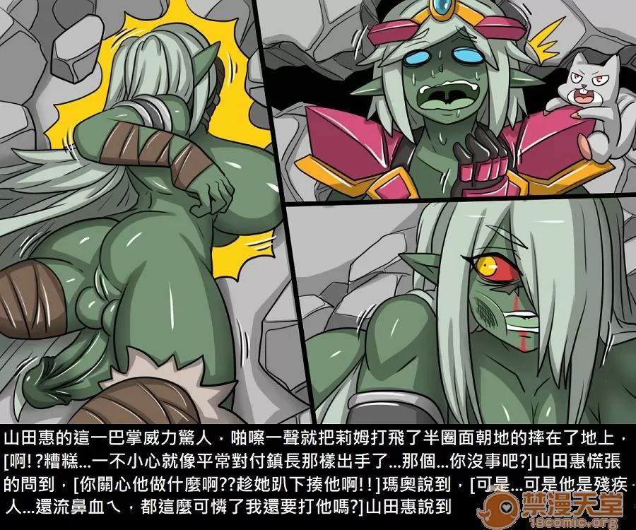 精獸人Elrk 精獸人Elrk 11 第206页