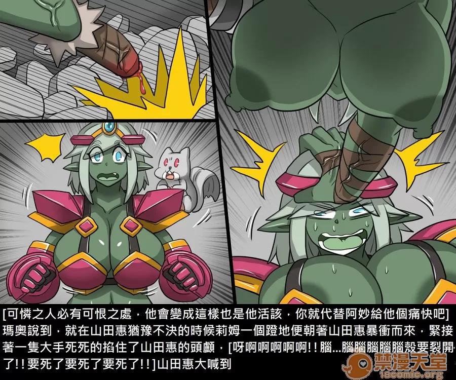 精獸人Elrk 精獸人Elrk 11 第207页