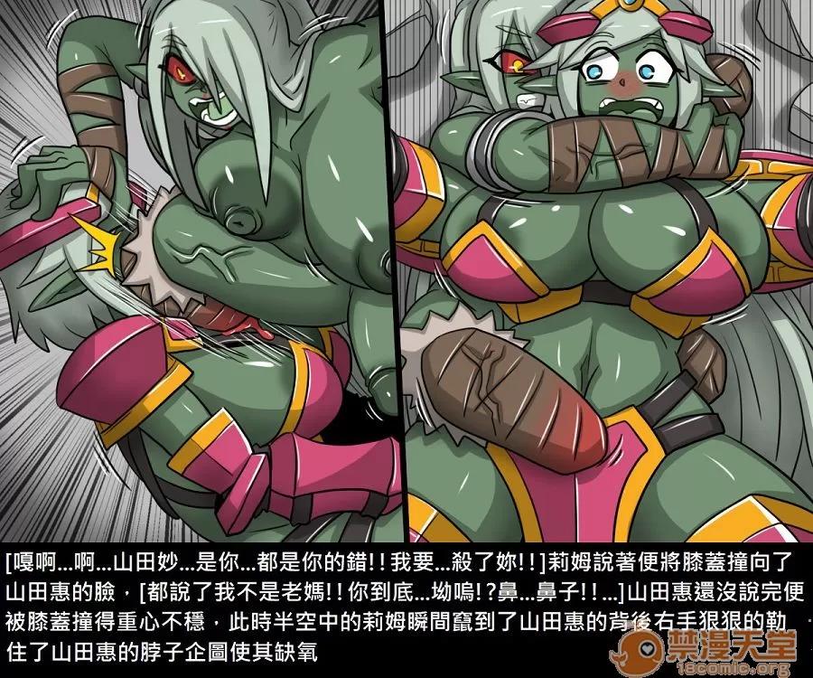 精獸人Elrk 精獸人Elrk 11 第208页