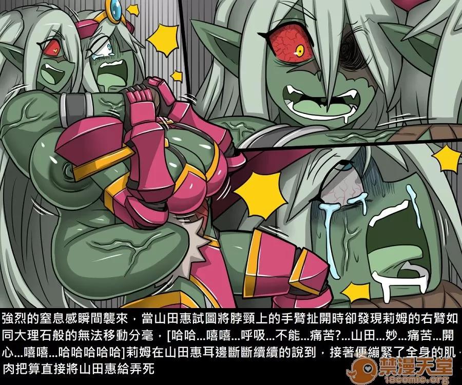 精獸人Elrk 精獸人Elrk 11 第209页