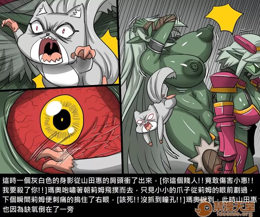 精獸人Elrk 精獸人Elrk 11 第210页
