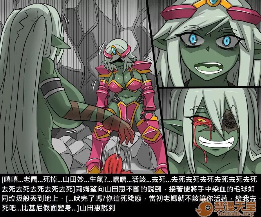 精獸人Elrk 精獸人Elrk 11 第212页