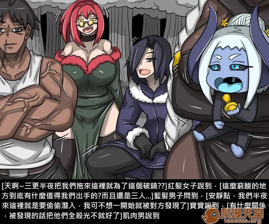 精獸人Elrk 精獸人Elrk 11 第214页