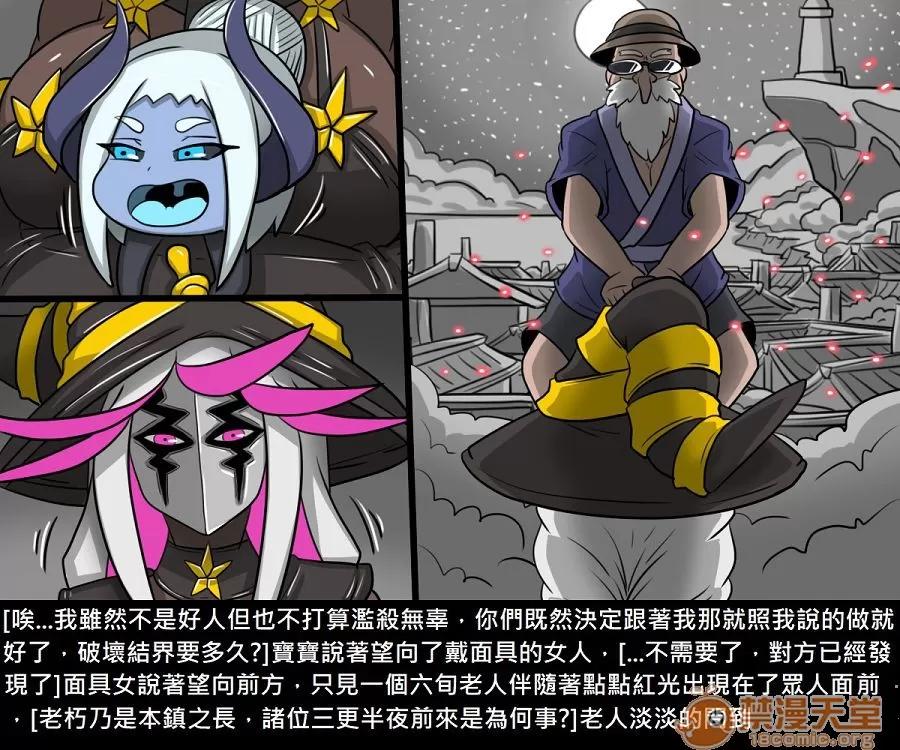 精獸人Elrk 精獸人Elrk 11 第215页