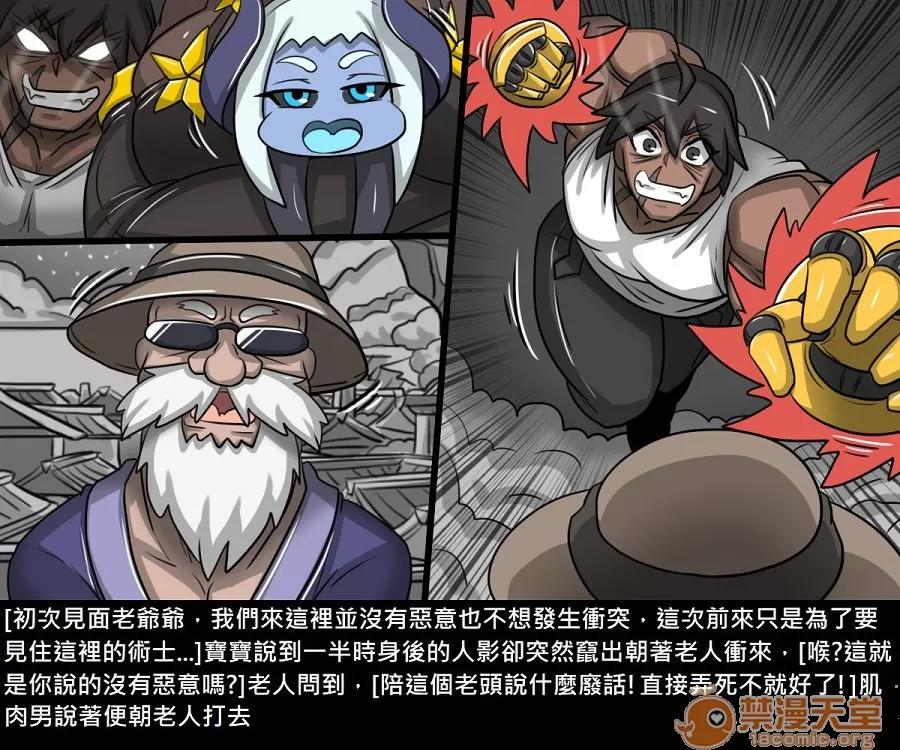 精獸人Elrk 精獸人Elrk 11 第216页